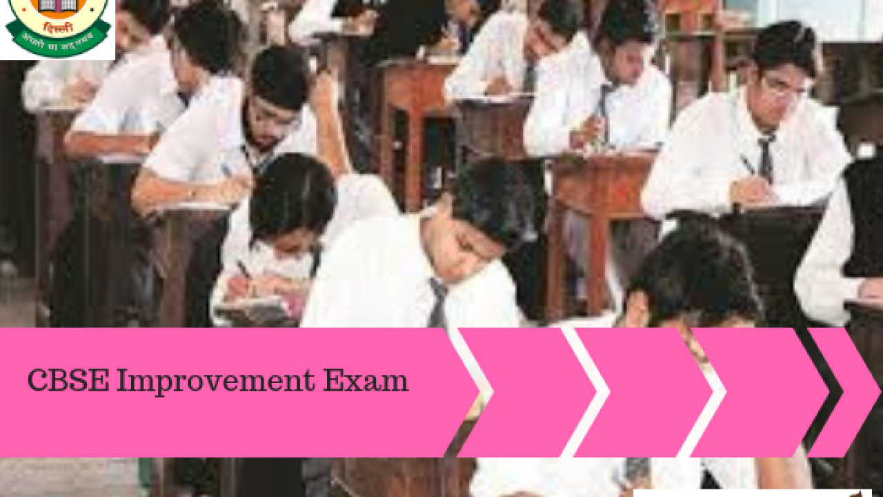 Application Improvement CBSE Result Exam Form, 2020: ...