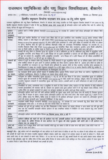 Rajuvas Diploma In Animal Husbandry 2020 Application Form - 