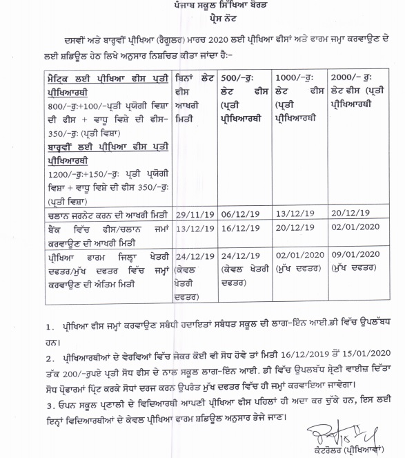 Pseb Class 12th Time Table 2020 Punjab 12th Board Exam Postponed