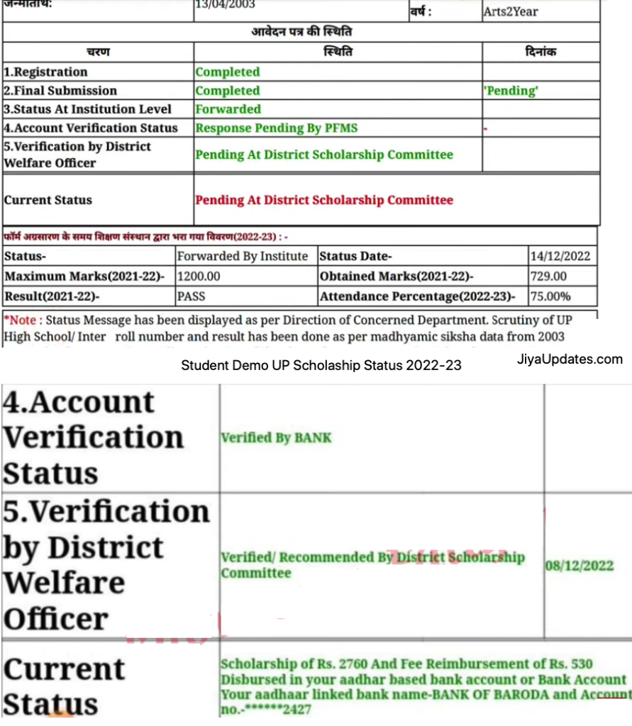 Up Scholarship Status 2023 Check Application Status And Disbursement