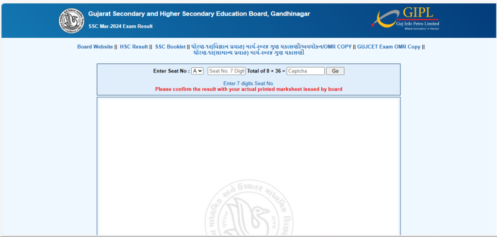 Gujarat Board 10th Class Result 2024