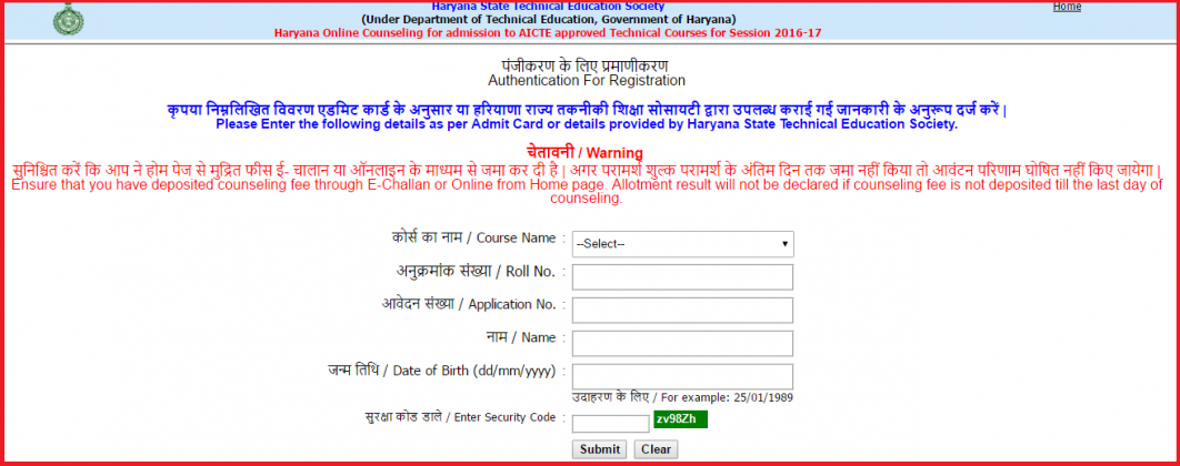 Haryana Counselling Registration 2020: Online B.Tech Admission